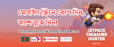 দ্রুত ডিপোজিট ও উইথড্র সুবিধা banner