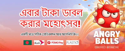 আজই যোগ দিয়ে বোনাস নিন banner
