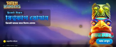 রোমাঞ্চকর গেমের দুনিয়ায় স্বাগতম banner