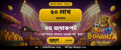 1444 গেমের সাথে জিতুন বড় banner